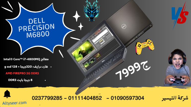 dell percision m6800 – core i7 4800mq – 8g ram – ssd 128g + 500g hdd – nvidea k3100 – 4g ddr5 – 17 inch fhd