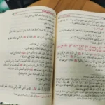 إسعاد البرية بشرح الخلاصة البهية خالد الجهني