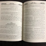 بدائع الزهور في وقائع الدهور محمد بن اياس الحنفي