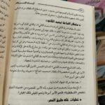 ايام الاسلام شريف عبدالله الزهيري