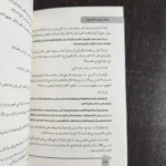 خطب غيرت التاريخ منصور عرابي