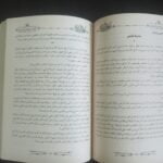 وحي الرسالة أحمد حسن الزيات