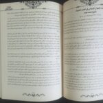 فيض الخاطر أحمد أمين