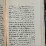 اباطيل واسمار محمود محمد شاكر