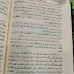 الروض المربع بشرح زاد المستنقع منصور بن يونس البهوتى