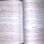 الدين الخالص محمود خطاب السبكي