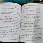 لا تحزن وابتسم للحياة محمود المصري