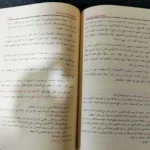 تعظيم قدر الصلاة الاستاذ أحمد ابو المجد