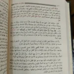 مفتاح دار السعادة محمد بن ابي بكر الجوزية