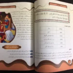 تفسير للأطفال مع رسوم تعبيرية في أجزاء من الجزء 24 الي الجزء 30