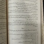 الاتقان في علوم القران الحافظ جلال الدين السيوطي