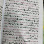 تفسير القران للشباب د فاتن الفلكي