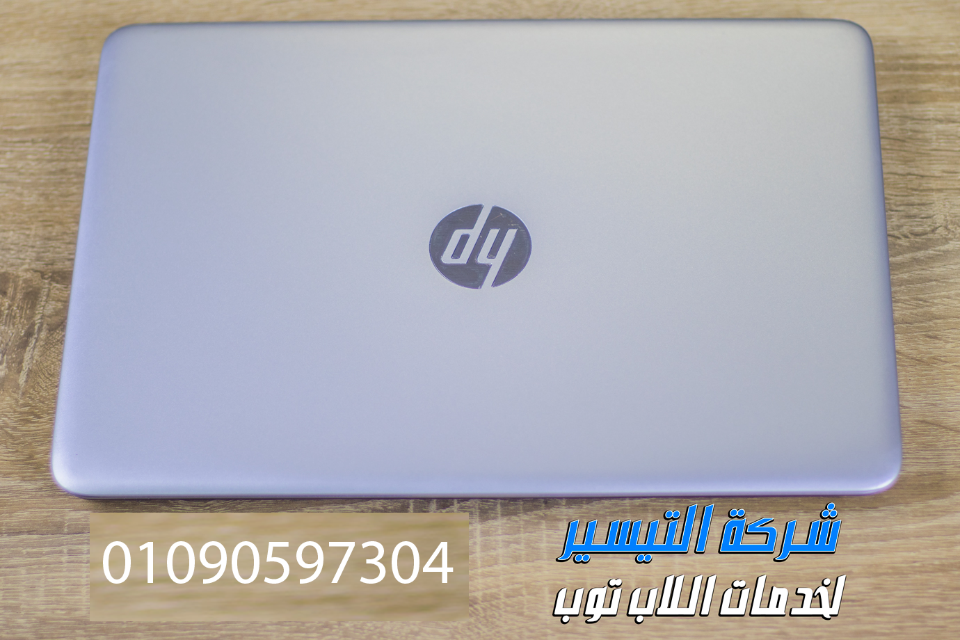 HP 745 G4 أخف و أشيك لابتوب من الجيل الثامن - هارد SSD M.2 ورامات DDR4