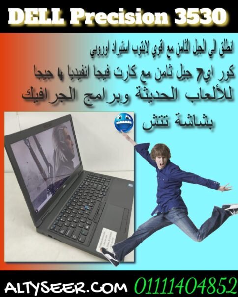 DELL Precision 3530 انطلق الي الجيل الثامن مع اقوي لابتوب استيراد اوروبي كور اي7 جيل ثامن مع كارت فيجا انفيديا 4 جيجا وبشاشة fhd - للألعاب الحديثة وبرامج الجرافيك