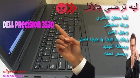 ⁦DELL Precision 3530 انطلق الي الجيل الثامن مع اقوي لابتوب استيراد اوروبي كور اي7 جيل ثامن مع كارت فيجا انفيديا 4 جيجا وبشاشة fhd - للألعاب الحديثة وبرامج الجرافيك⁩ - الصورة ⁦13⁩